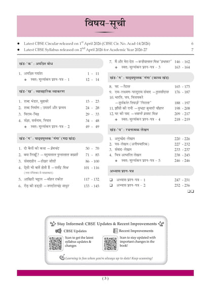 Oswaal CBSE Hindi ( Ganga )Question Bank Chapter-wise & Topic-wise Class 9 For R2 lavel (HM)