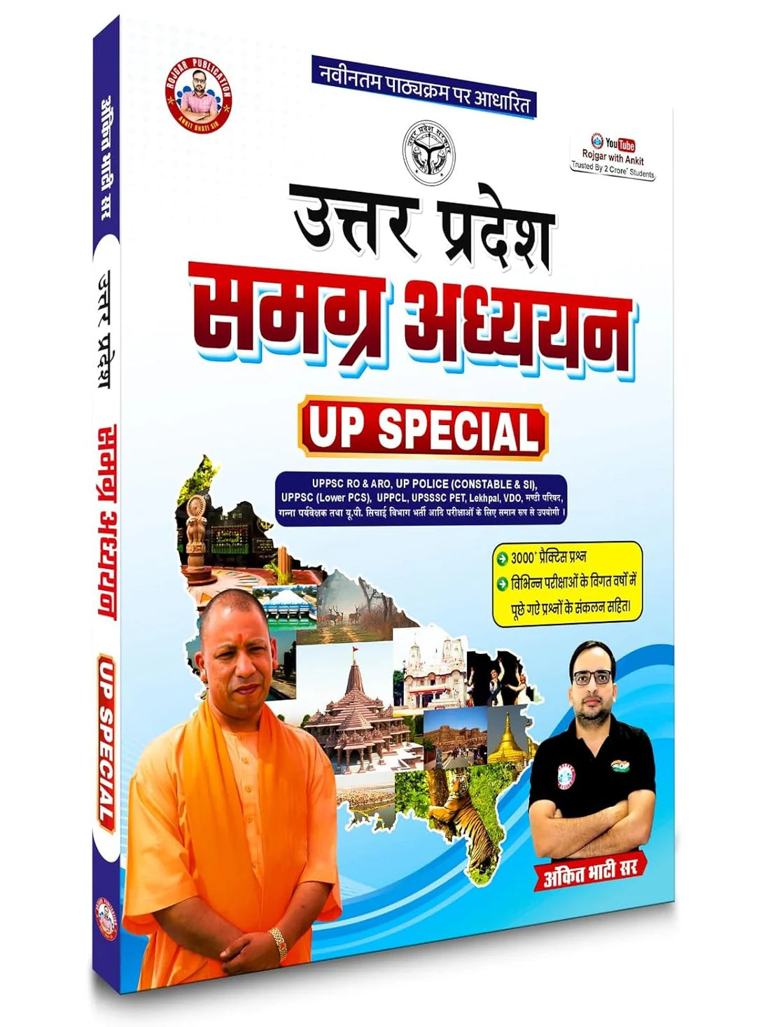 Rojgar - Uttar Pradesh Samagra Adhyayan by Ankit Bhati Sir | Hindi Medium
