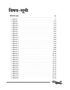 Arihant IAF Agniveer Vayu Group-Y 2025 30 Practice Sets (Hindi Medium)