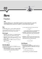 Arihant Bhartiya Vayu Sena (IAF) Agniveer Vayu Phase-1 Group-Y | Hindi Medium