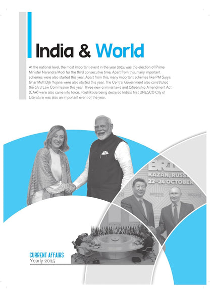 Arihant Current Affairs Yearly 2025 | English Medium