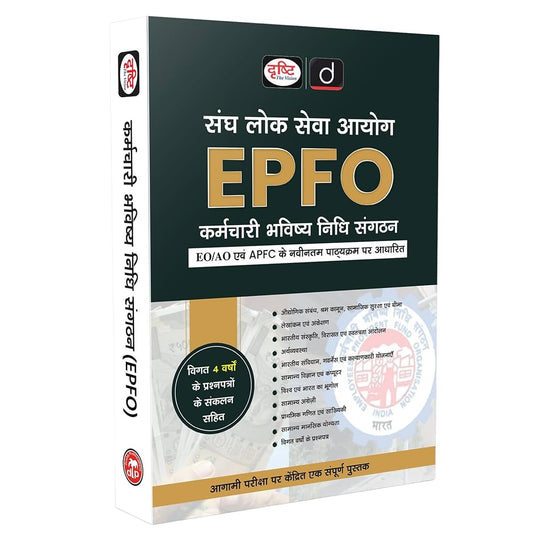 UPSC EPFO EO/AO & APFC Exam Guide By Drishti