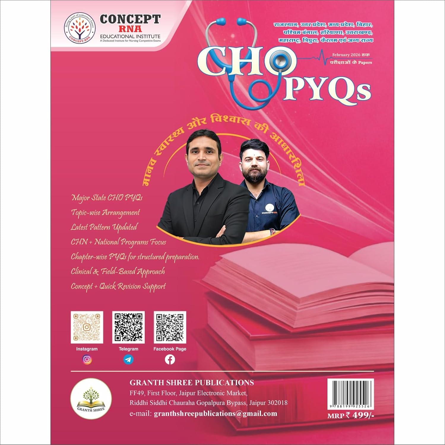 Grannth shree Concept RNA CHO PYQs NHM Exam 2026 (English Medium)