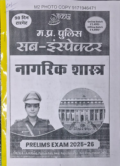 Aakar IAS MPSI Prelims Exam 2025-26 Nagrik Shastra (Civics) Hindi Medium (Xerox)