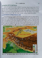 Periyar Publication - Bharat ka bhugol by Dr. Arvind Kumar | Hindi Medium