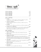 Arihant NTA UGC NET/JRF/SET – Bhugol (hindi medium)
