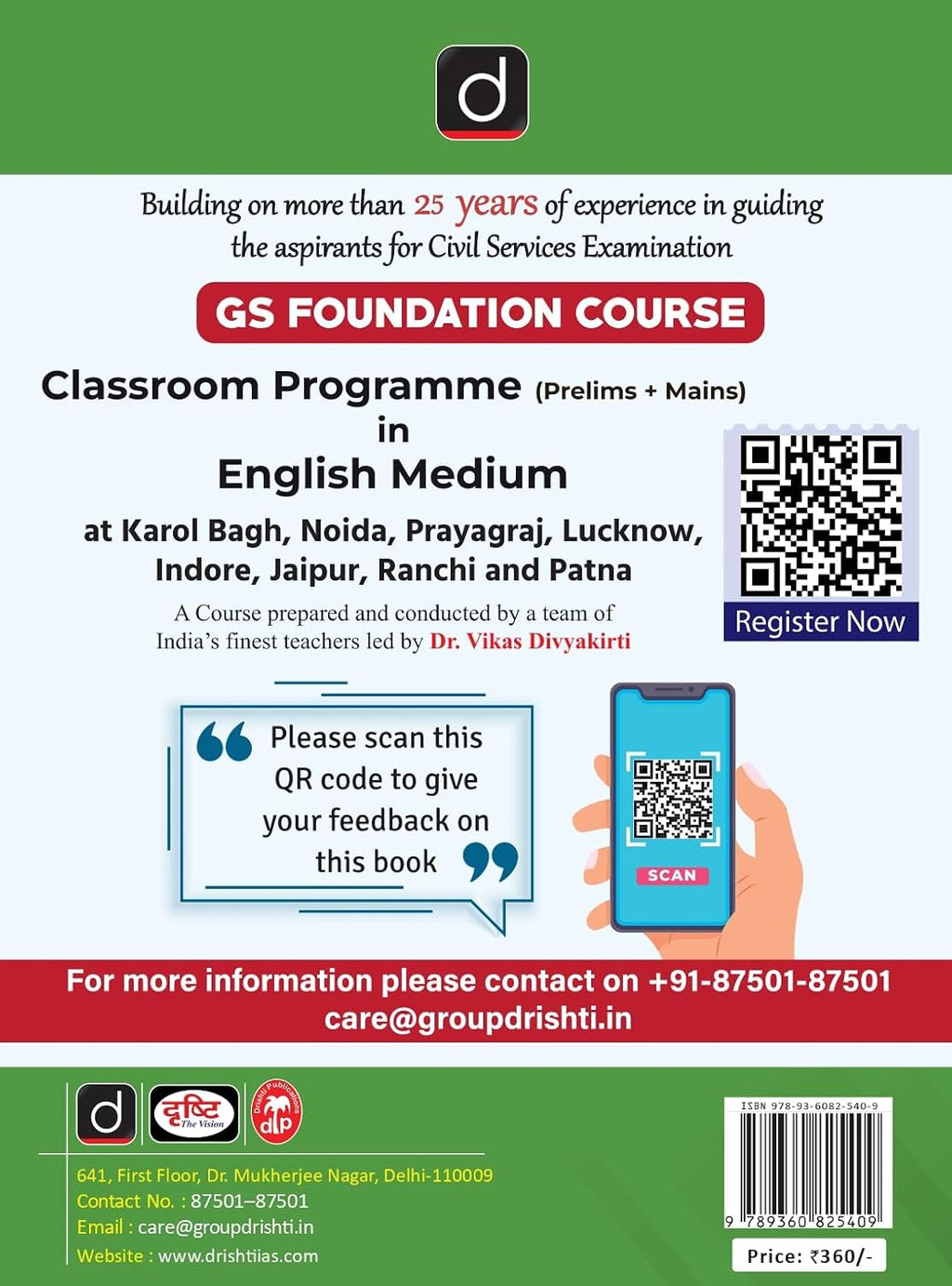 DRISHTI IAS GK Capsule 2027 Complete General Knowledge Book (English Medium)
