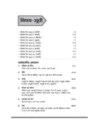 Arihant CTET & TETs Paryavaraniy Adhyayan & Shikshashastra (Class 1 to 5) Edition 2026 (Hindi Medium)