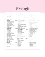 Arihant Magbook Bhartiya Arthvyavastha 3e [Hindi medium]