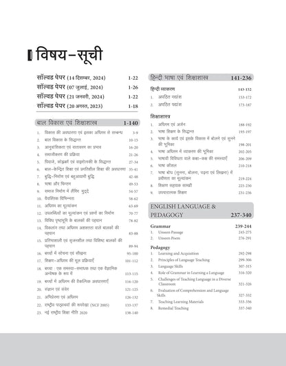 Arihant Success Master CTET Paper 1 (Class 1 to 5) 2025 Kendriya Shikshak Patrata Pariksha | Hindi Medium