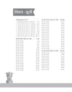 Arihant IAS/PCS Yearwise‑Topicwise 2024‑2005 Samanya Adhyayan by Vijay Tiwari (Hindi Medium)
