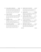 Arihant - NTA UGC NET/JRF/SET Paper-2 Darshanshastra | Hindi Medium