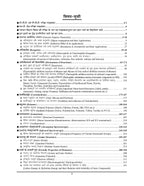 Youth Competiton Times - NTA/UGC-NET/JRF Vigyan (Rasayan Vigyan) Vol-2 (Hindi Medium)