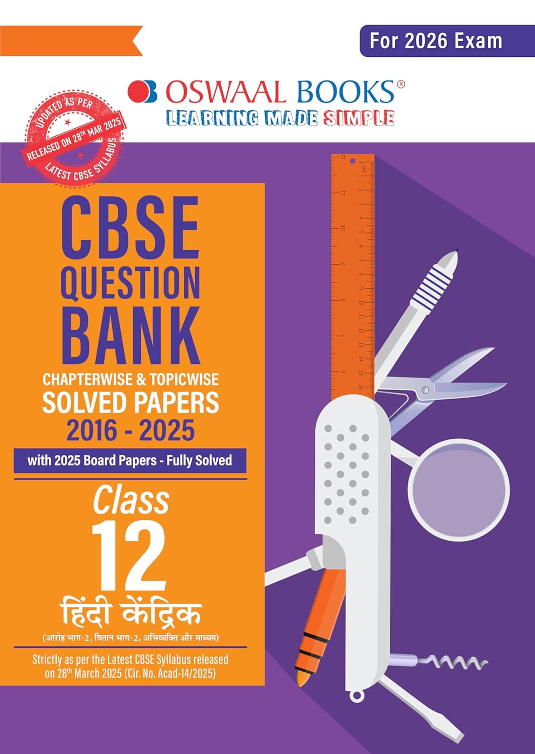 Oswaal CBSE Question Bank Class 12 Hindi Solved Papers 2026
