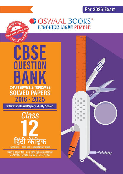 Oswaal CBSE Question Bank Class 12 Hindi Solved Papers 2026