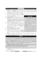 Universal - Prachin Bharat by Saurabh Kumar Chobe (Hindi Medium)