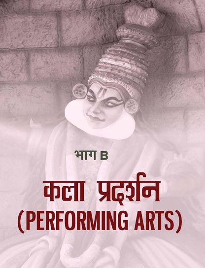 TMH - Bhartiya Kala Evam Sanskriti 2026-2027 by Nitin Singhaniya (6th Edition) Hindi Medium