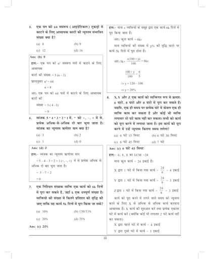 KNOWLEDGE INDIA CSAT UPSC IAS 2025 (8th Edition) MADHUKAR KOTVE | HINDI MEDIUM