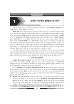 Universal - Prachin Bharat by Saurabh Kumar Chobe (Hindi Medium)