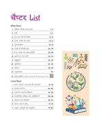 Arihant Capsule Vigyan Handwitting Notes (Hindi Medium)