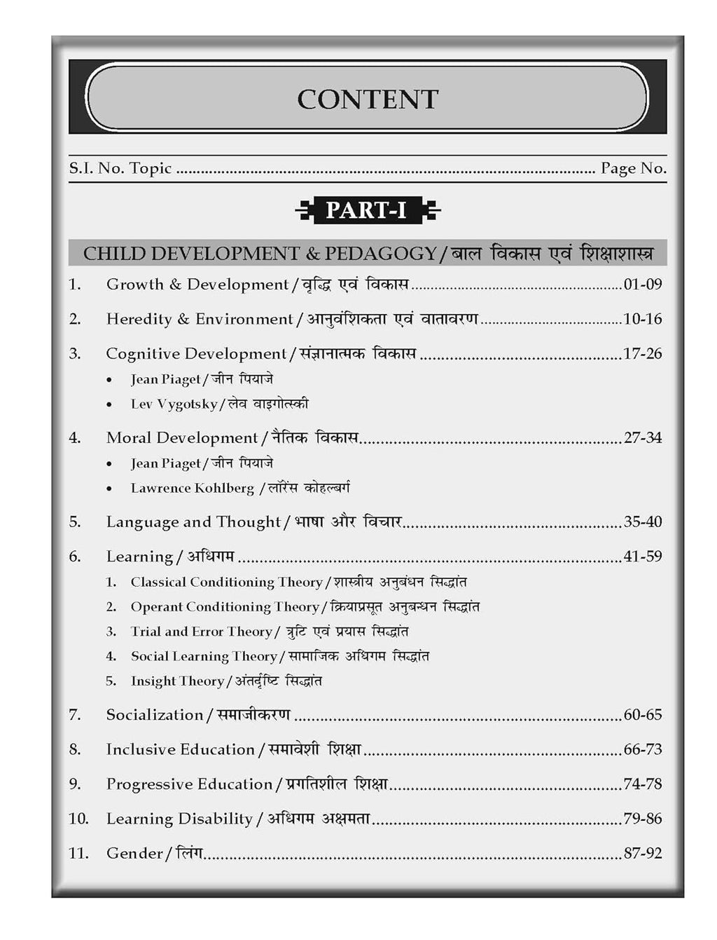 Adhyayan Mantra CTET (Brahmastra) CDP & Subject Pedagogy (Bilingual) Hindi & English Medium