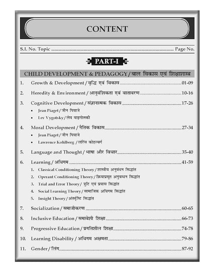 Adhyayan Mantra CTET (Brahmastra) CDP & Subject Pedagogy (Bilingual) Hindi & English Medium