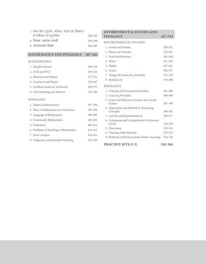 Arihant - Success Master CTET Paper 1 (Class 1 to 5) Central Teacher Eligibility Test [English]