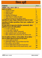 Omshi Academy Udyamita, Vyavsayik Sangathan Evam Prabandhan | MPPSC Mains 2024–25 | Paper 4 Part-B | Unit 1 & Unit 2 | Hindi Medium