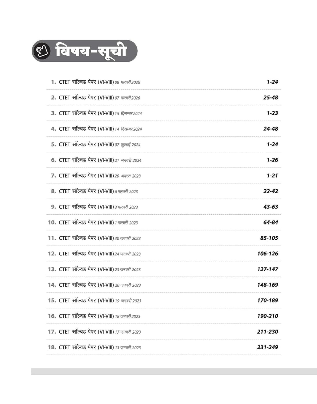Arihant CTET Solved Papers (Paper 2) Ganit evam Vigyan Edition 2026 (Hindi Medium)