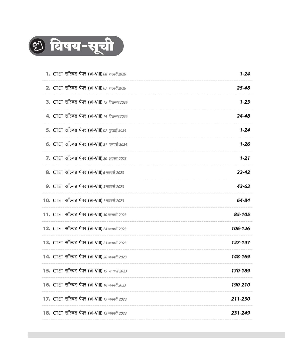 Arihant CTET Solved Papers (Paper 2) Ganit evam Vigyan Edition 2026 (Hindi Medium)