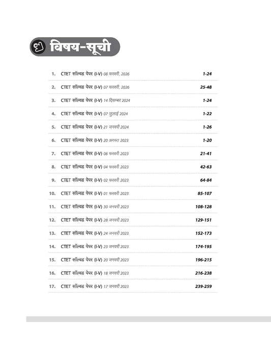 Arihant CTET Solved Papers 35 Sets (Paper-1) Class (1 to 5) Edition 2026 (Hindi Medium)