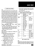 Rakesh Yadav - SSC–GD Constable Samanya Hindi by Rakesh Yadav (2nd Edition) Hindi Medium
