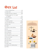 Arihant Rajvyavastha Capsule Handwritting Notes [Hindi Medium]