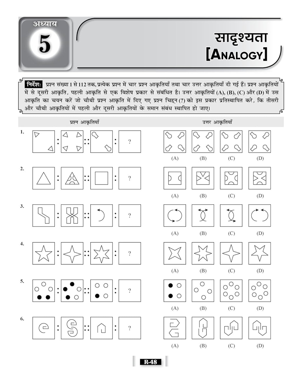 Radian’s Jawahar Navodaya Vidyalaya Entrance Exam 2027 Study Guide Class 6 Solved Papers (Hindi Medium)