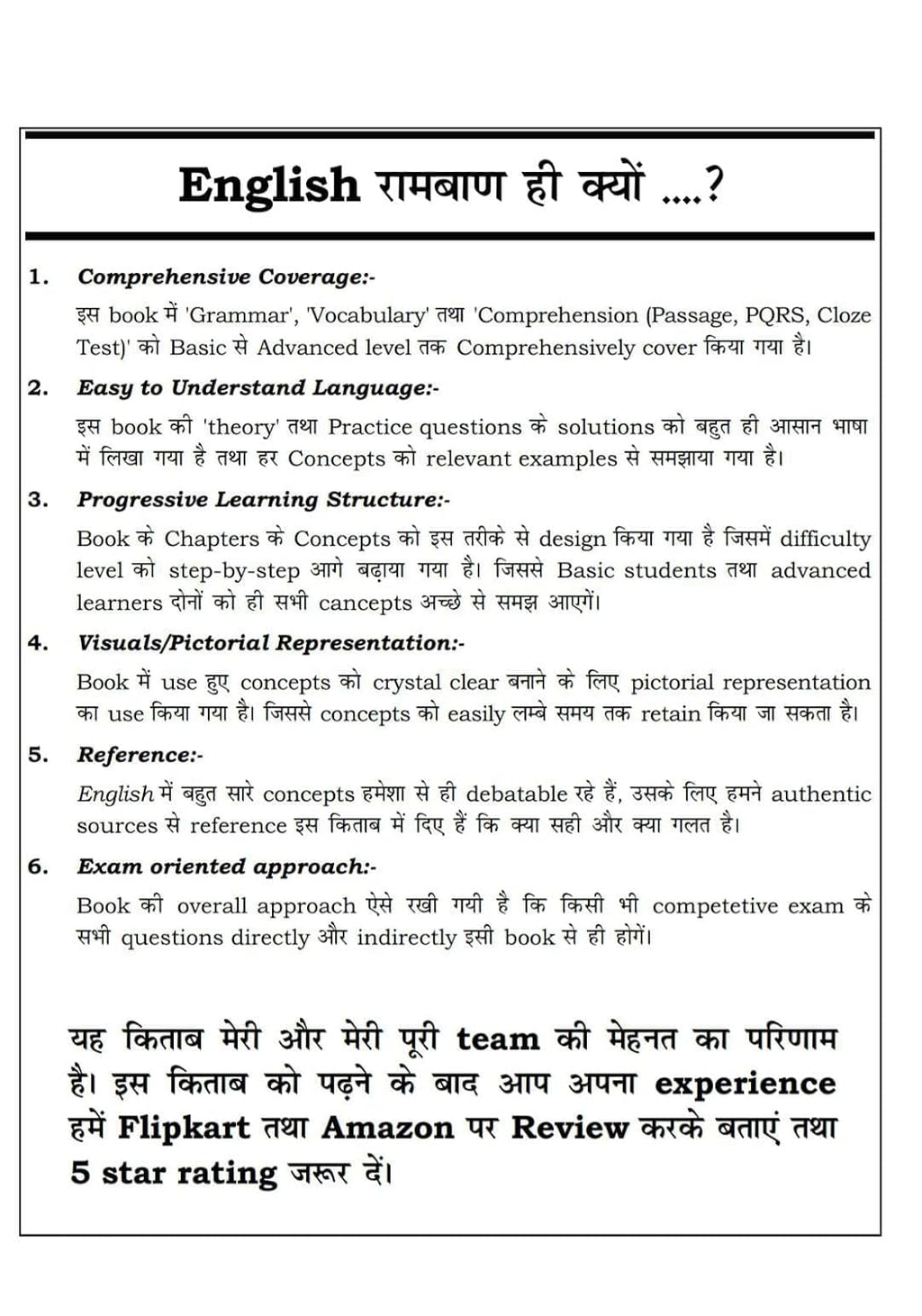 Complete English Raamban By Prashant Solanki Sir (Hindi & English Medium)