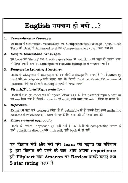 Complete English Raamban By Prashant Solanki Sir (Hindi & English Medium)