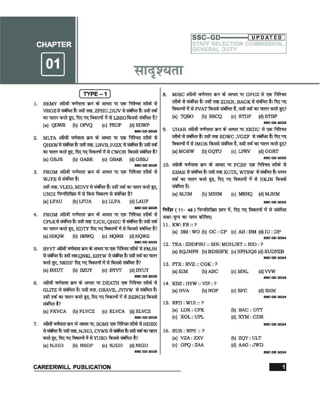 Rakesh Yadav - SSC–GD Constable Reasoning by Bharat Bhushan (2nd Edition) Hindi Medium