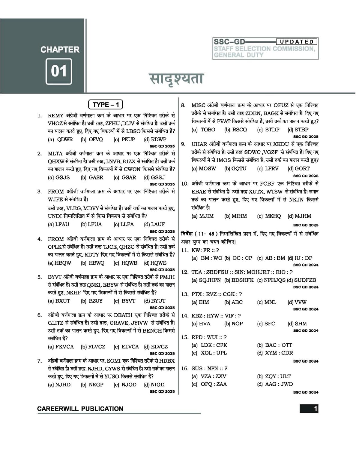 Rakesh Yadav - SSC–GD Constable Reasoning by Bharat Bhushan (2nd Edition) Hindi Medium