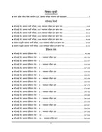 Youth - GIC Lecturer Male/Female History (17 Sets) Edition 2025-26 | Hindi Medium