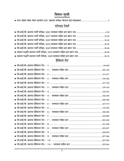 Youth - GIC Lecturer Male/Female History (17 Sets) Edition 2025-26 | Hindi Medium