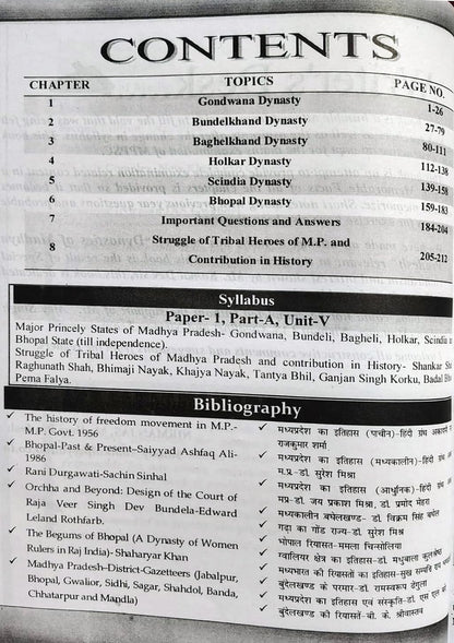 Dynasties of Madhya Pradesh – MPPSC 2025-26 | Sanjay Gupta”