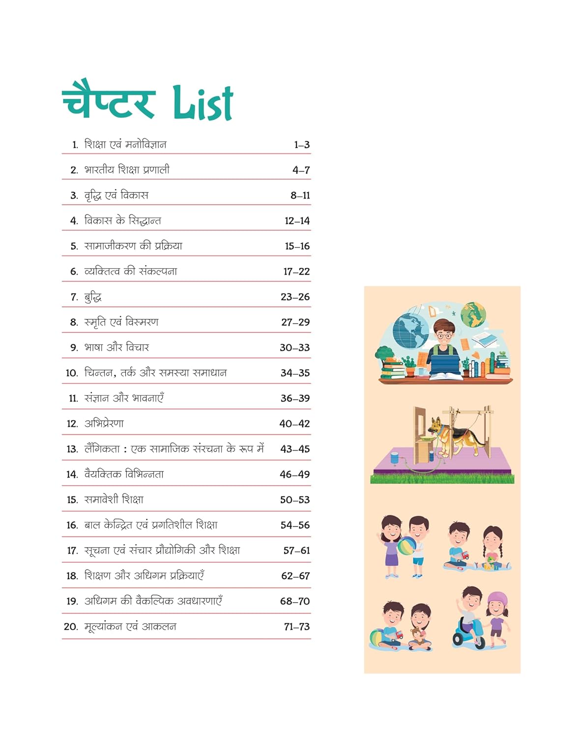Arihant Bal Vikas evam Shikshan Abhiruchi Capsule Handwritten Notes (Hindi Medium)