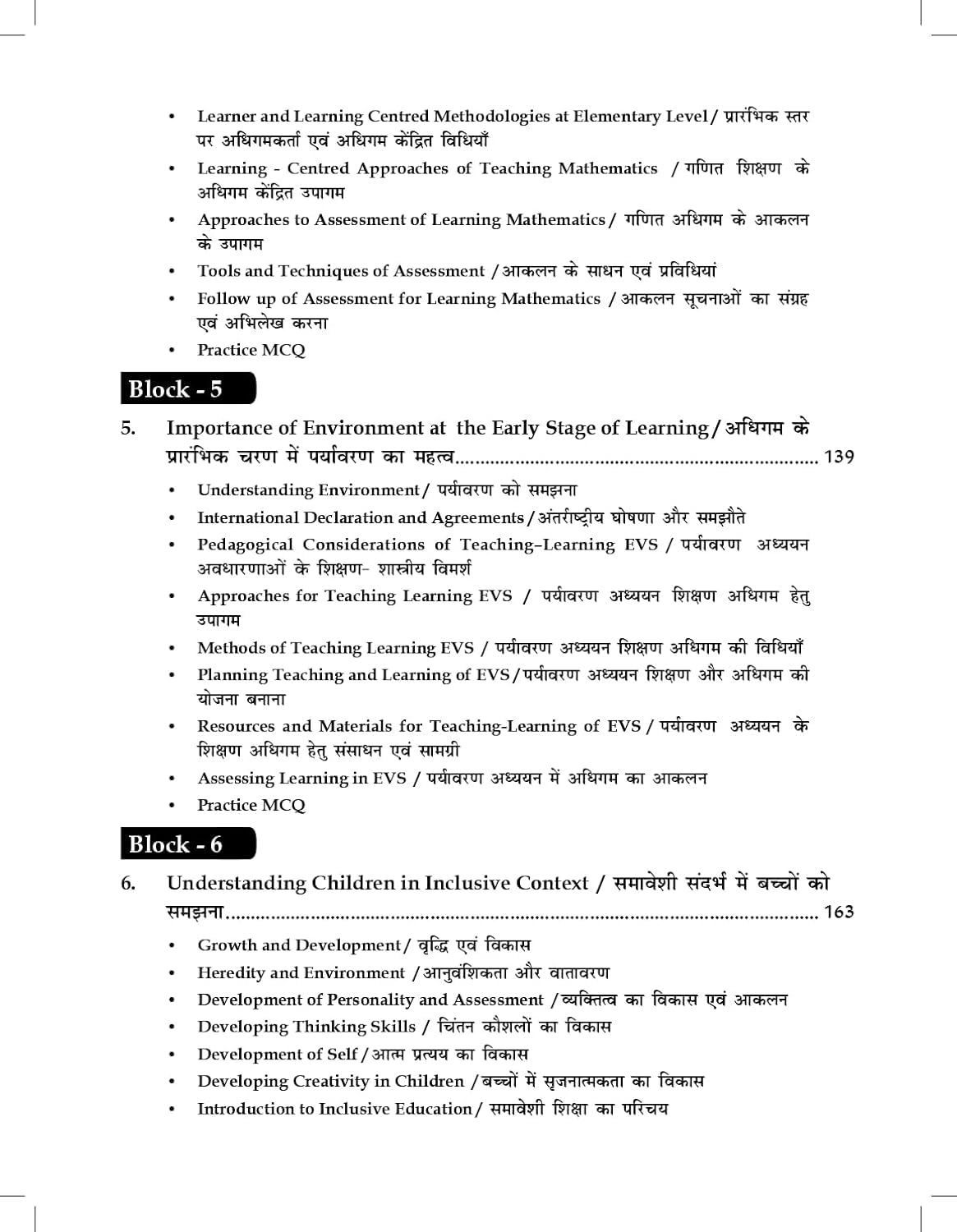 Adhyayan Mantra NIOS DSSSB Summary Book by Rohit Vaidwan (2nd Edition) Latest Exam Pattern (Bilingual)