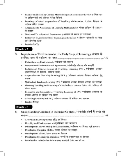Adhyayan Mantra NIOS DSSSB Summary Book by Rohit Vaidwan (2nd Edition) Latest Exam Pattern (Bilingual)