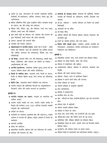 Drishti UGC/NTA NET/JRF Itihas (Paper-2) 1st Edition 550+ MCQs & Solved Papers (Hindi Medium)
