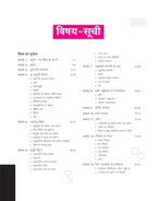 Arihant NCERT MCQs Bharat evam Vishwa ka Bhugol Class 6‑12 (Old + New) 2nd Edition | Hindi Medium