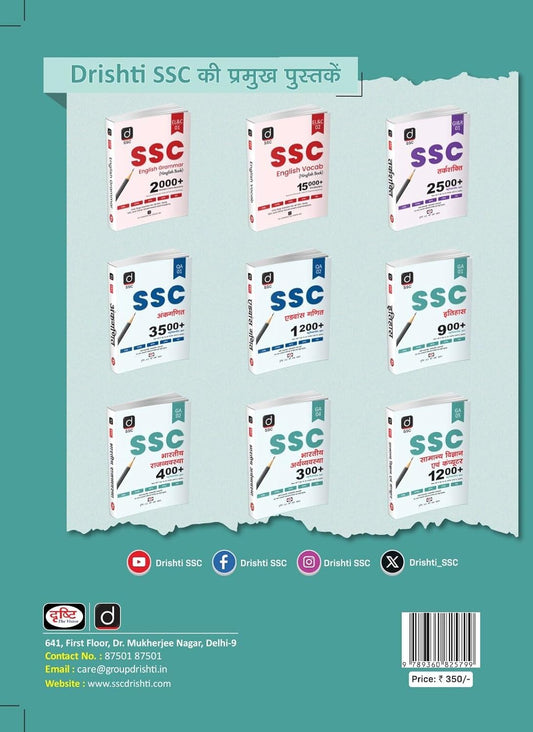 Drishti SSC Bhugol Evam Paryavaran (Hindi) 600+