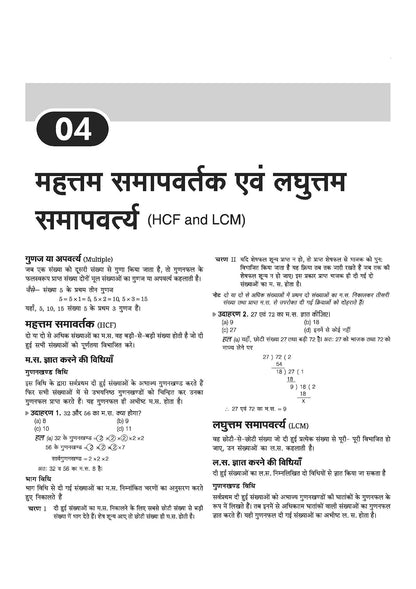 Arihant Shreshtha (NETS) PM Yasasvi National Entrance Test 2026 (Class-9) Solved Papers (2025 & 2022) Hindi Medium