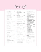 Arihant Magbook Kala Aur Sanskriti | 3rd Edition | Hindi  Medium