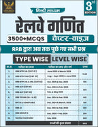 Aditya Ranjan Railway Ganit By Aditya Ranjan 3nd Edition 3500+ MCQs (Hindi Medium)